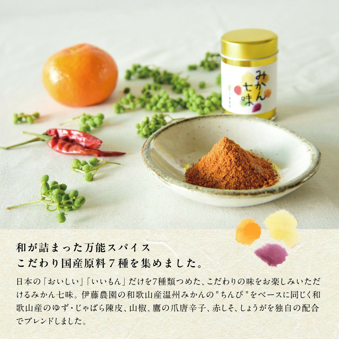みかん七味 (缶入り1個)