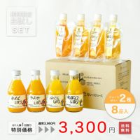 【初回限定】バラエティセット(100%ピュアジュース180ml×4本・パックジュレ4個) V-143
