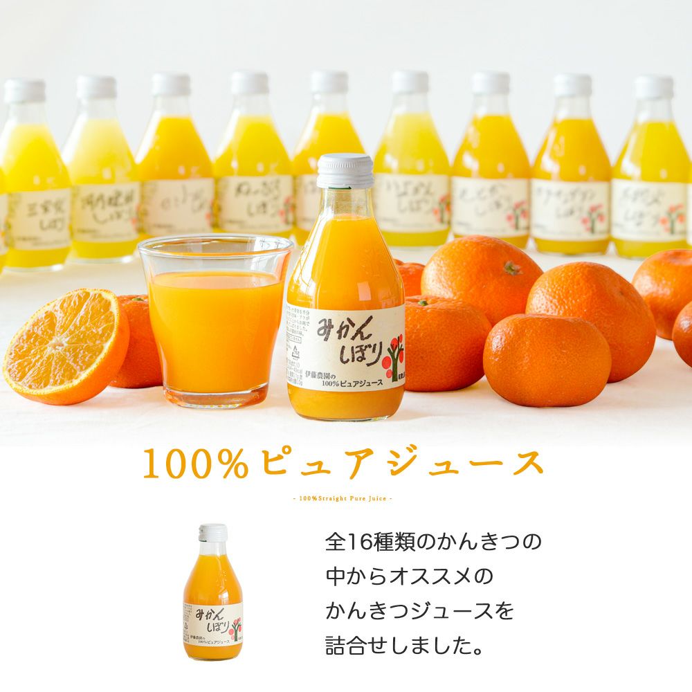 【初回限定】バラエティセット(100%ピュアジュース180ml×4本・パックジュレ4個) V-143