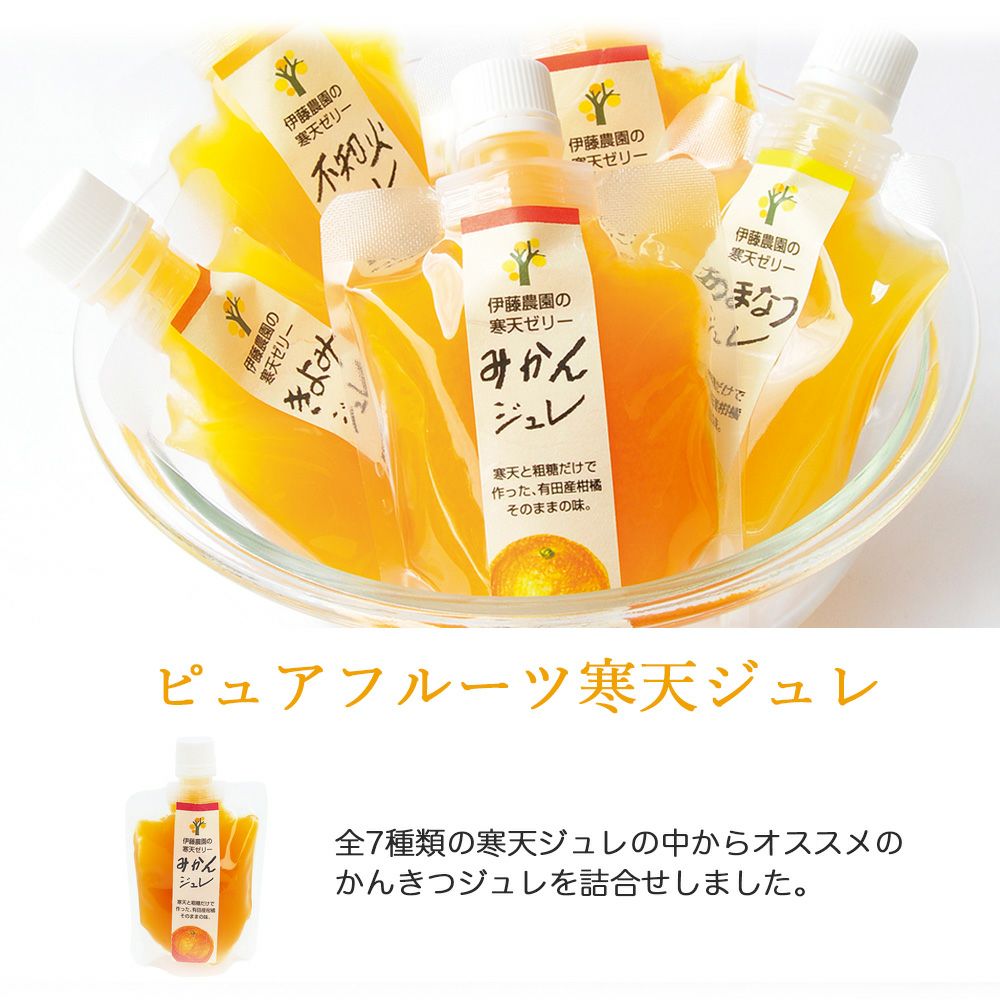 【初回限定】バラエティセット(100%ピュアジュース180ml×4本・パックジュレ4個) V-143