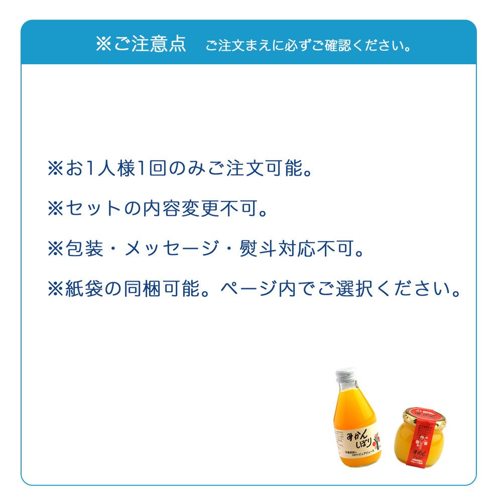 【初回限定】バラエティセット(100%ピュアジュース180ml×4本・パックジュレ4個) V-143