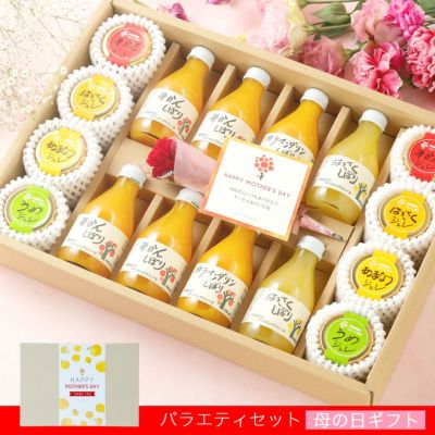 【母の日ギフト2024】100%ピュアジュース 180ml×8本・ピュアフルーツ寒天ジュレビン入り90g×8個(花・ﾒｯｾｰｼﾞｶｰﾄﾞ付) (みかんジュース他バラエティセット)