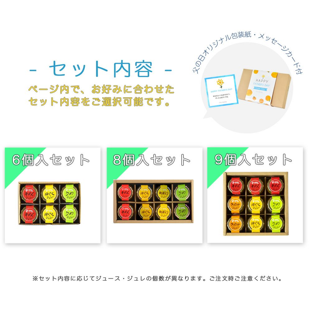 ピュアフルーツ寒天ゼリー6個・8個・9個・12個(みかんゼリーおすすめセット)