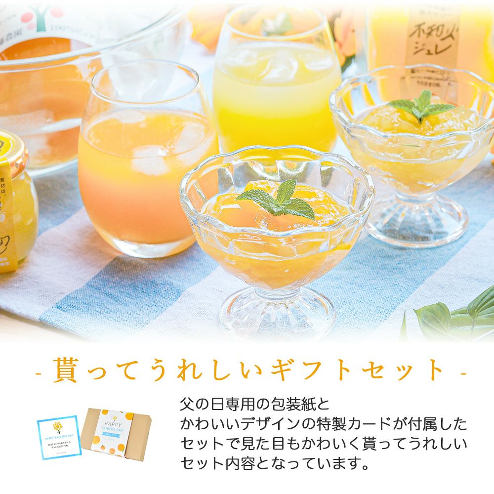 ピュアフルーツ寒天ゼリー6個・8個・9個・12個(みかんゼリーおすすめセット)