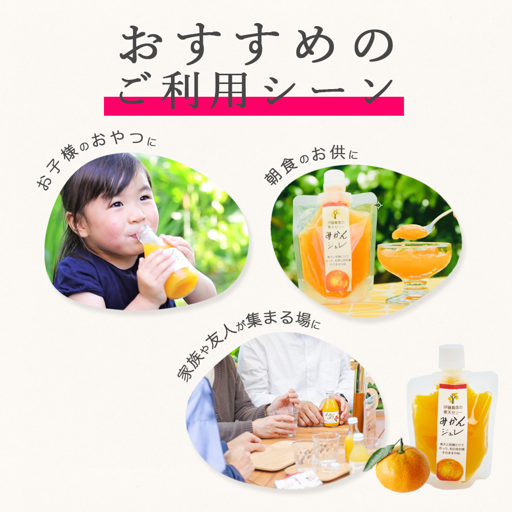 ピュアフルーツ寒天ゼリー6個・8個・9個・12個(みかんゼリーおすすめセット)