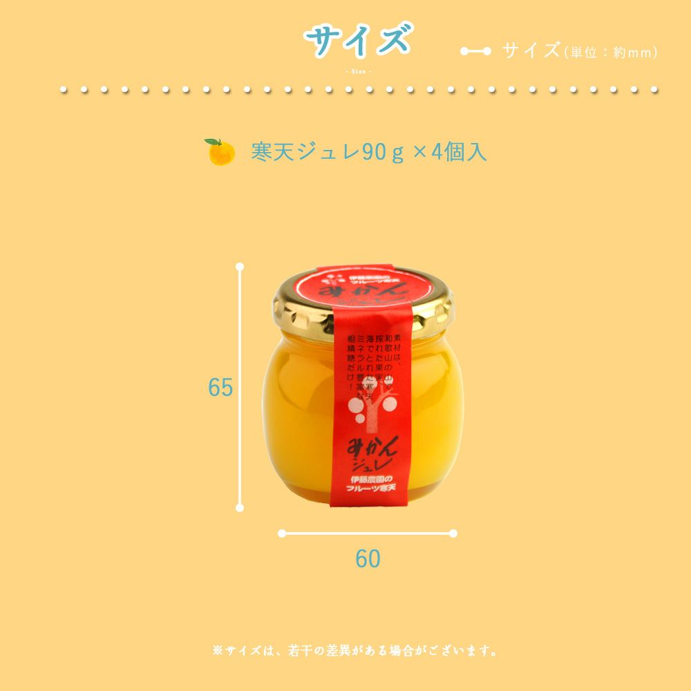 ピュアフルーツ寒天ゼリー6個・8個・9個・12個(みかんゼリーおすすめセット)