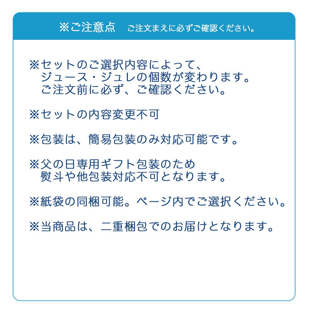  【父の日プレゼント・ギフト2024】【オリジナル包装】【父の日メッセージカード付】ピュアフルーツ寒天ゼリー 6個