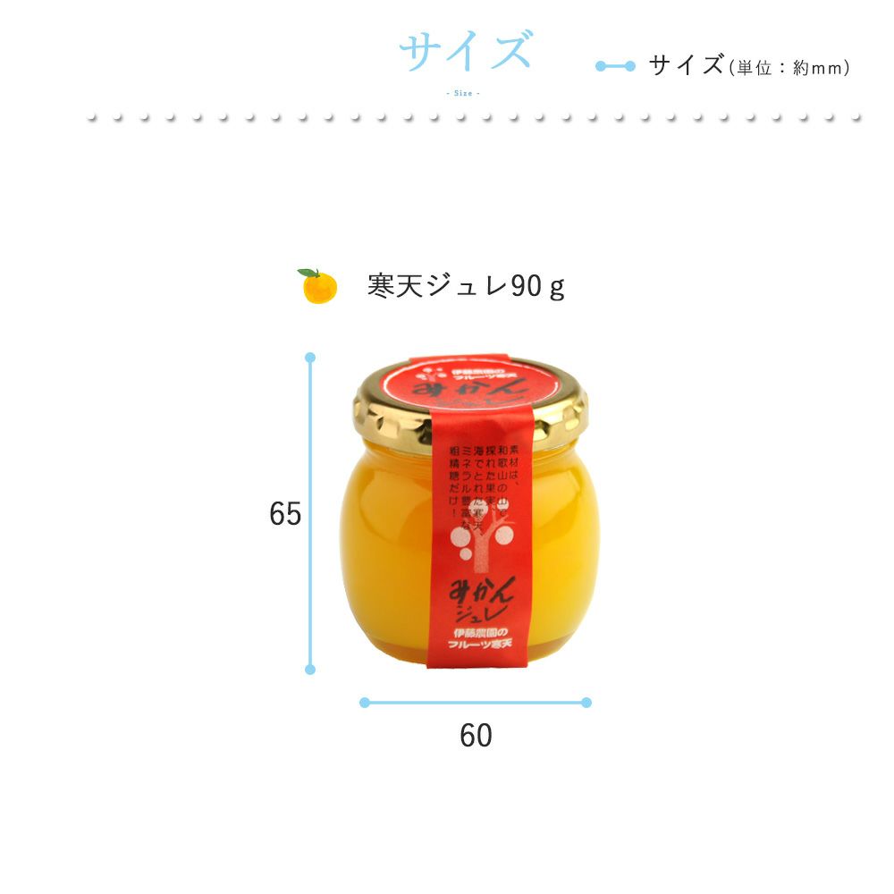 寒天ゼリー90g(みかんゼリー他5種オススメセット)×12個 風呂敷付セット