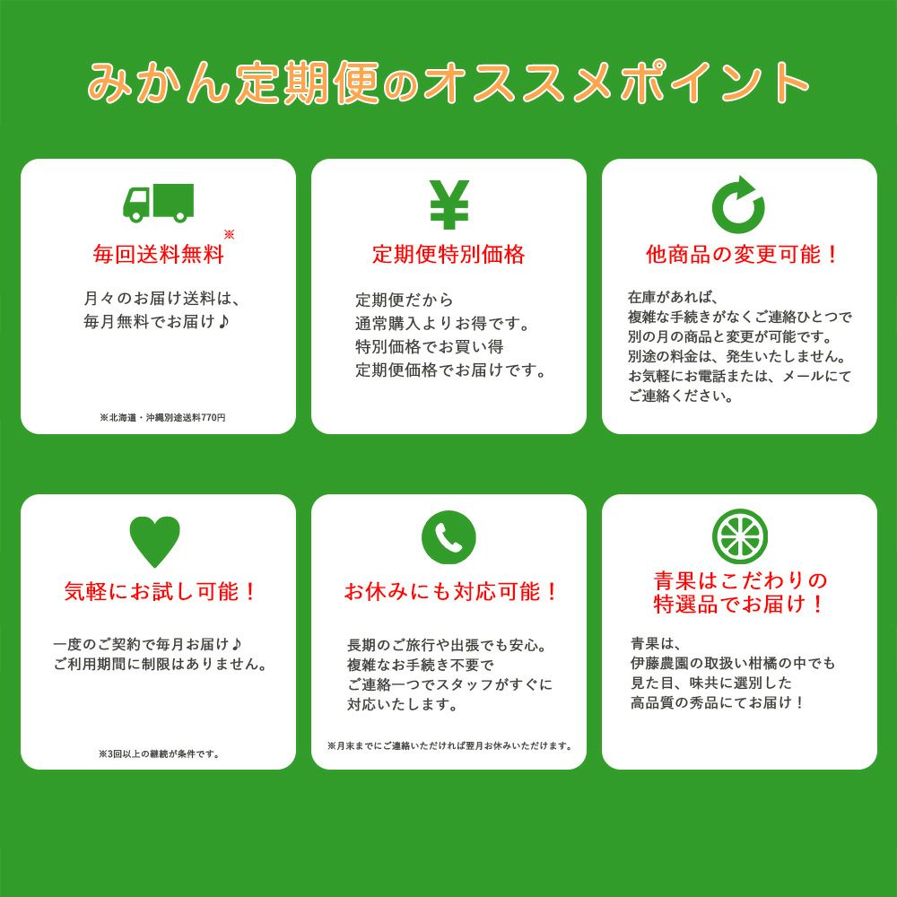 【送料無料】みかん・柑橘の定期便(大容量 満足コース)