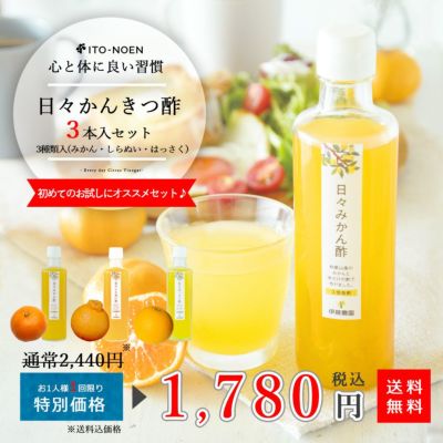 温州みかんをはじめ、かんきつの生産・加工・販売を手がける柑橘の専門