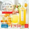 【初回の方限定】日々かんきつ酢 270ml（みかん・しらぬい・はっさく）×3本