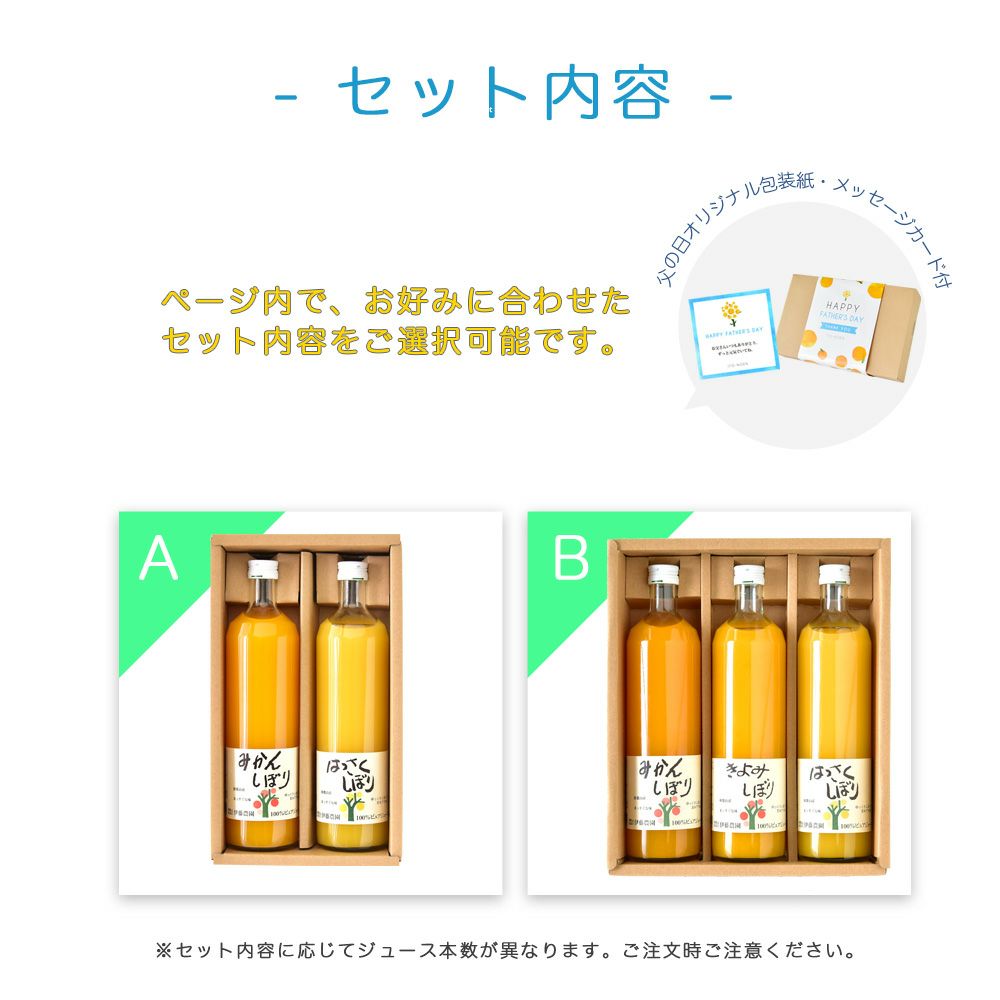 【父の日プレゼント・ギフト2024】100%ピュアジュース750ml (みかんジュース他オススメセット)×3本セット