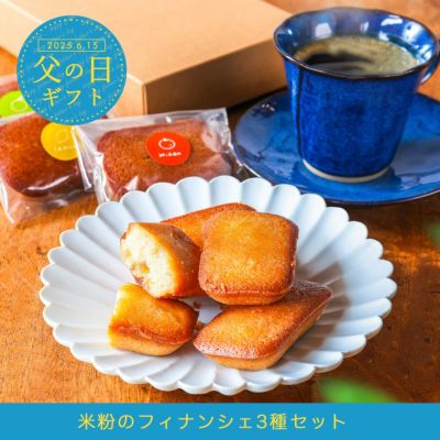柚子の米粉フィナンシェ 6個セット