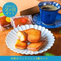 柚子の米粉フィナンシェ 6個セット