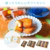 柚子の米粉フィナンシェ 6個セット