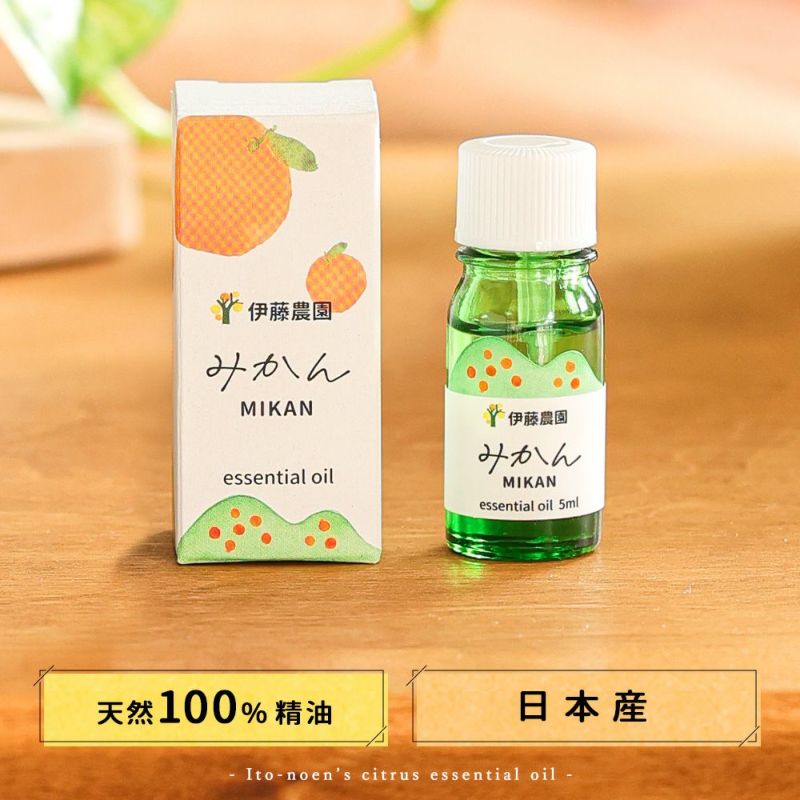 エッセンシャルオイル みかん 5ml | 和歌山有田より温州みかんをはじめ