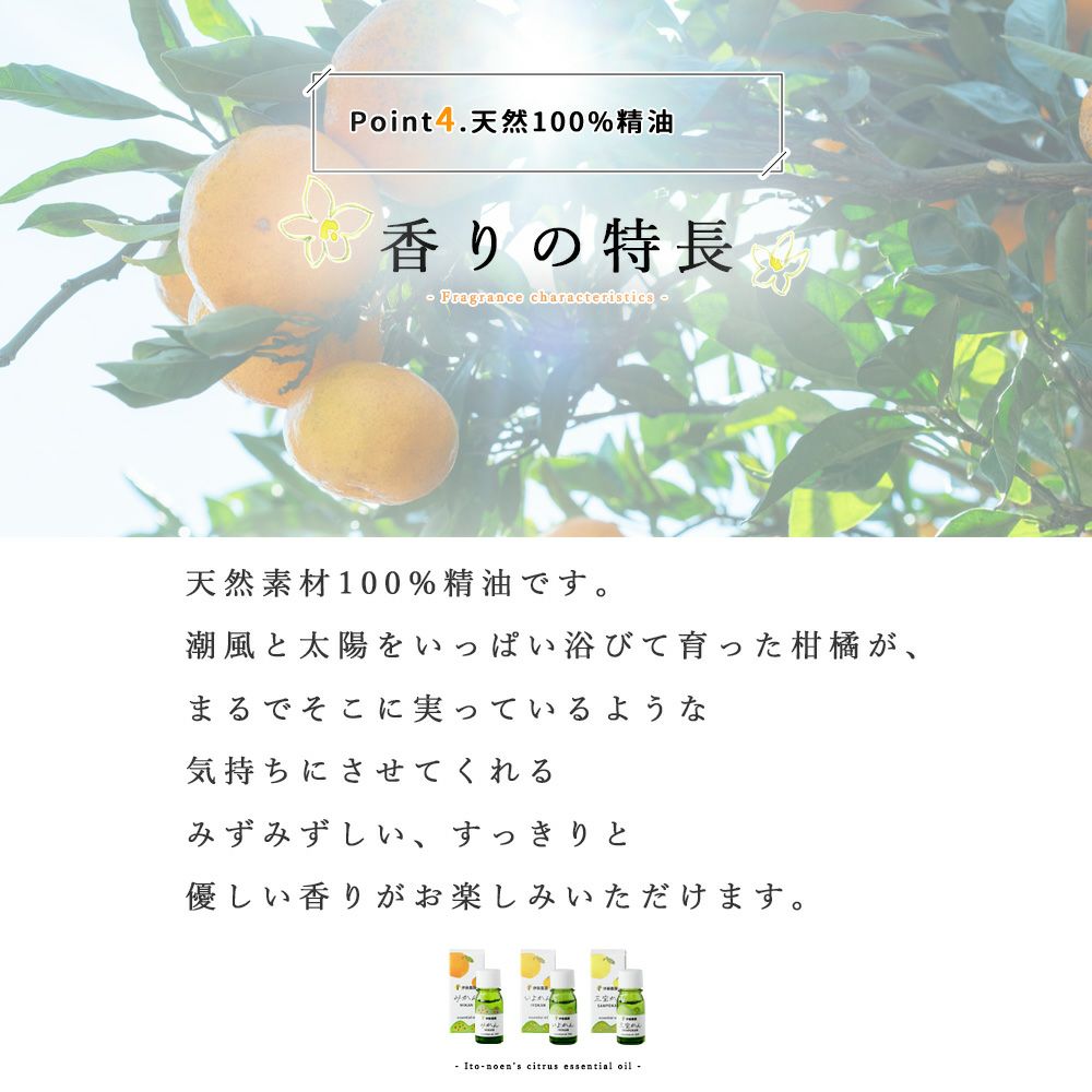 エッセンシャルオイル みかん 5ml