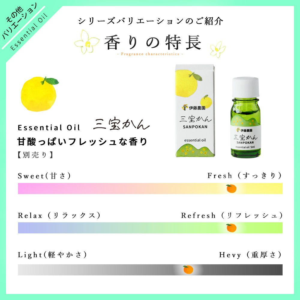 エッセンシャルオイル いよかん 5ml