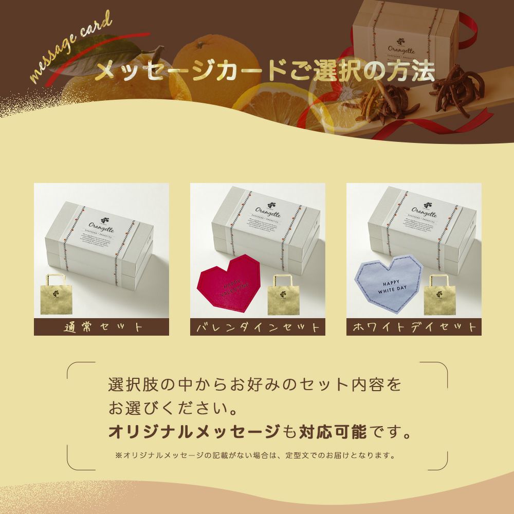 かんきつピールのオランジェット 【2種1セット●三宝かん35g・あまなつ35g】