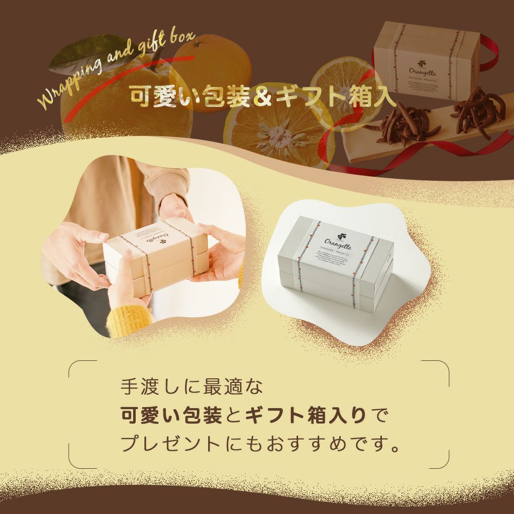 かんきつピールのオランジェット 【2種2箱セット●三宝かん35g・あまなつ35g】