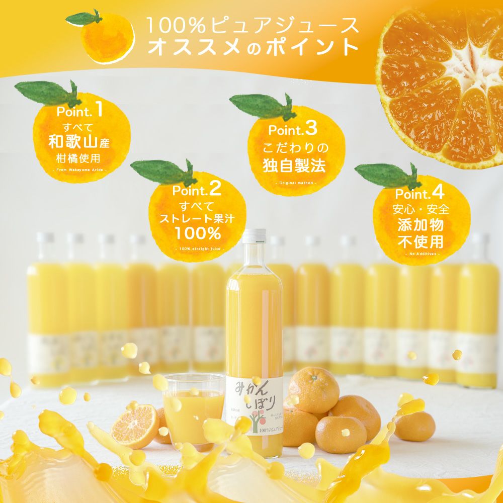 【母の日ギフト2024】100%ピュアジュース750ml (みかんジュース)×1本入(花・ﾒｯｾｰｼﾞｶｰﾄﾞ付)