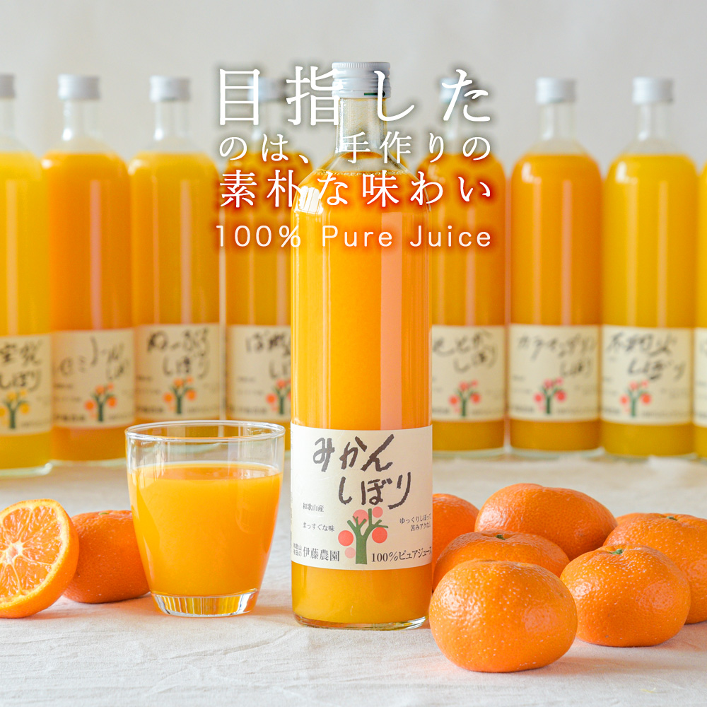 【母の日ギフト2024】100%ピュアジュース750ml (みかんジュース)×1本入(花・ﾒｯｾｰｼﾞｶｰﾄﾞ付)