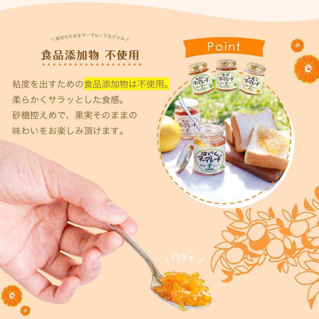 マーマレード&ジャム×5個入りセット(みかんマーマ他11種よりセレクト可能)