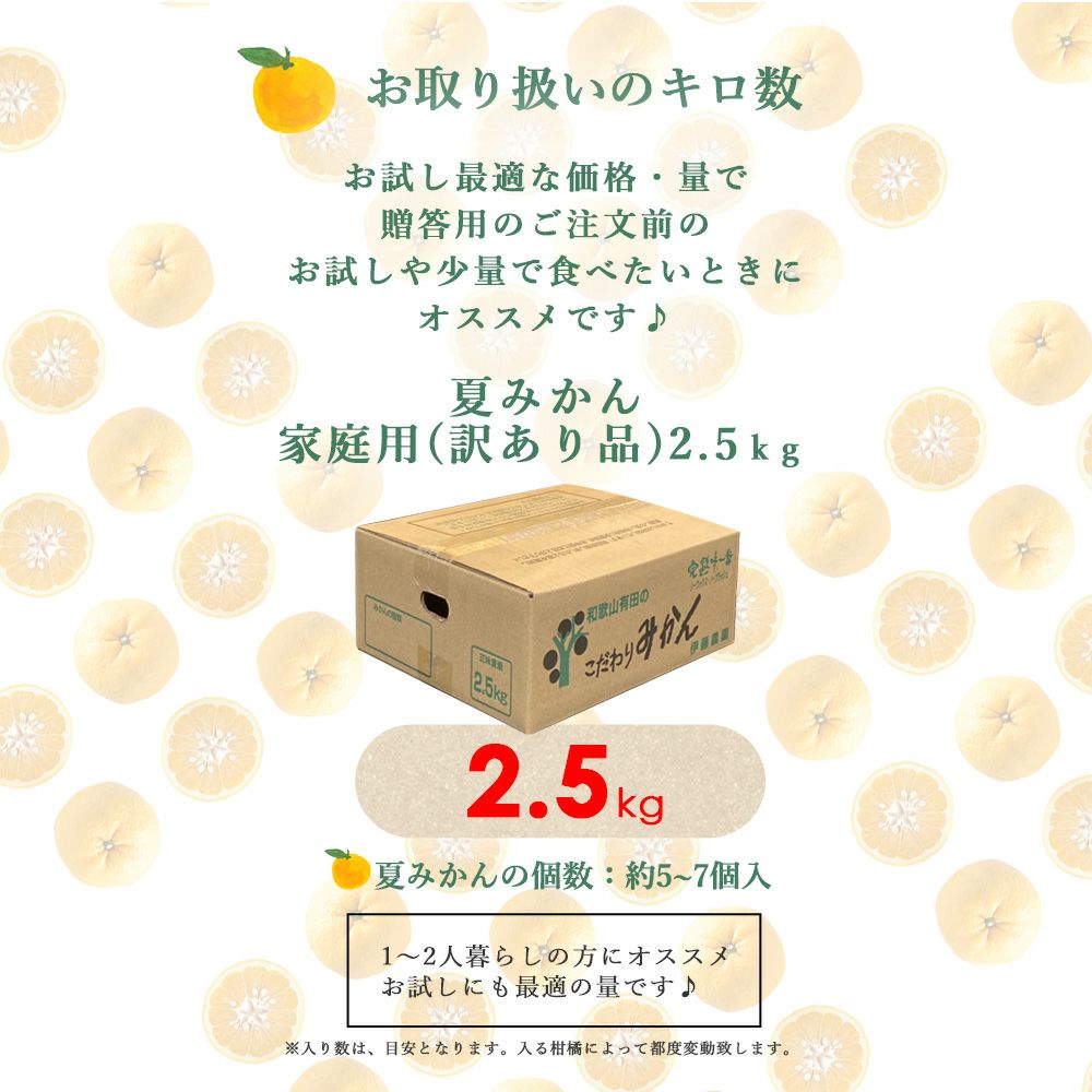夏みかん【家庭用(訳あり)】 2.5kg