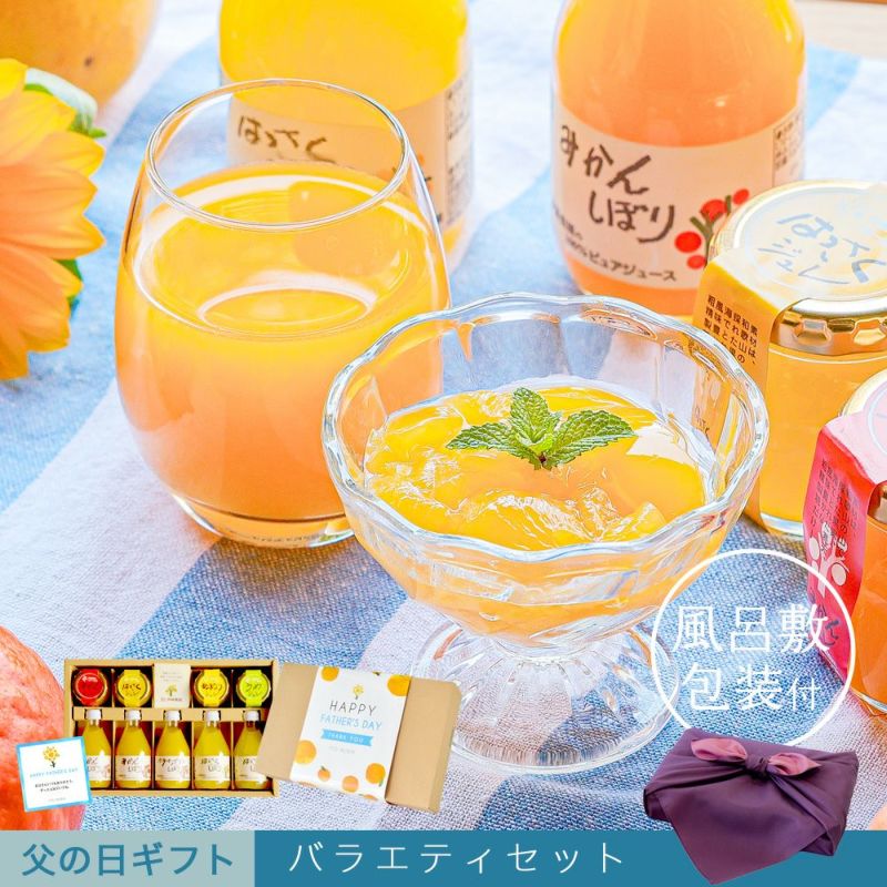 みかんジュース・みかんゼリーバラエティセット(100%ピュアジュース 180ml×5本・フルーツ寒天ゼリー90g×4個)