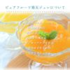 みかんジュース・みかんゼリーバラエティセット(100%ピュアジュース 180ml×5本・フルーツ寒天ゼリー90g×4個)