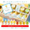みかんジュース・みかんゼリーバラエティセット(100%ピュアジュース 180ml×5本・フルーツ寒天ゼリー90g×4個)