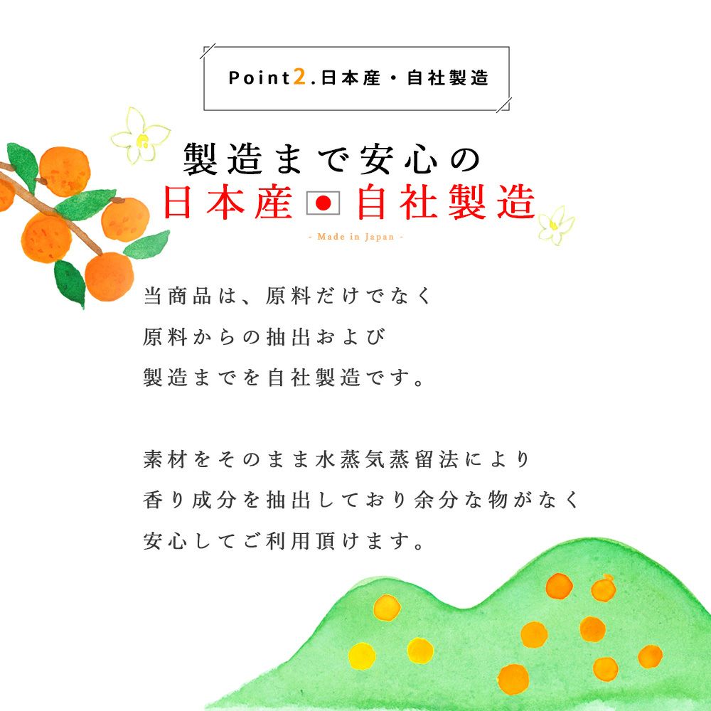 エッセンシャルオイル・ギフトセット4種類入(みかん・ゆず・三宝柑・いよかん)＆みかん木製ディフューザー付