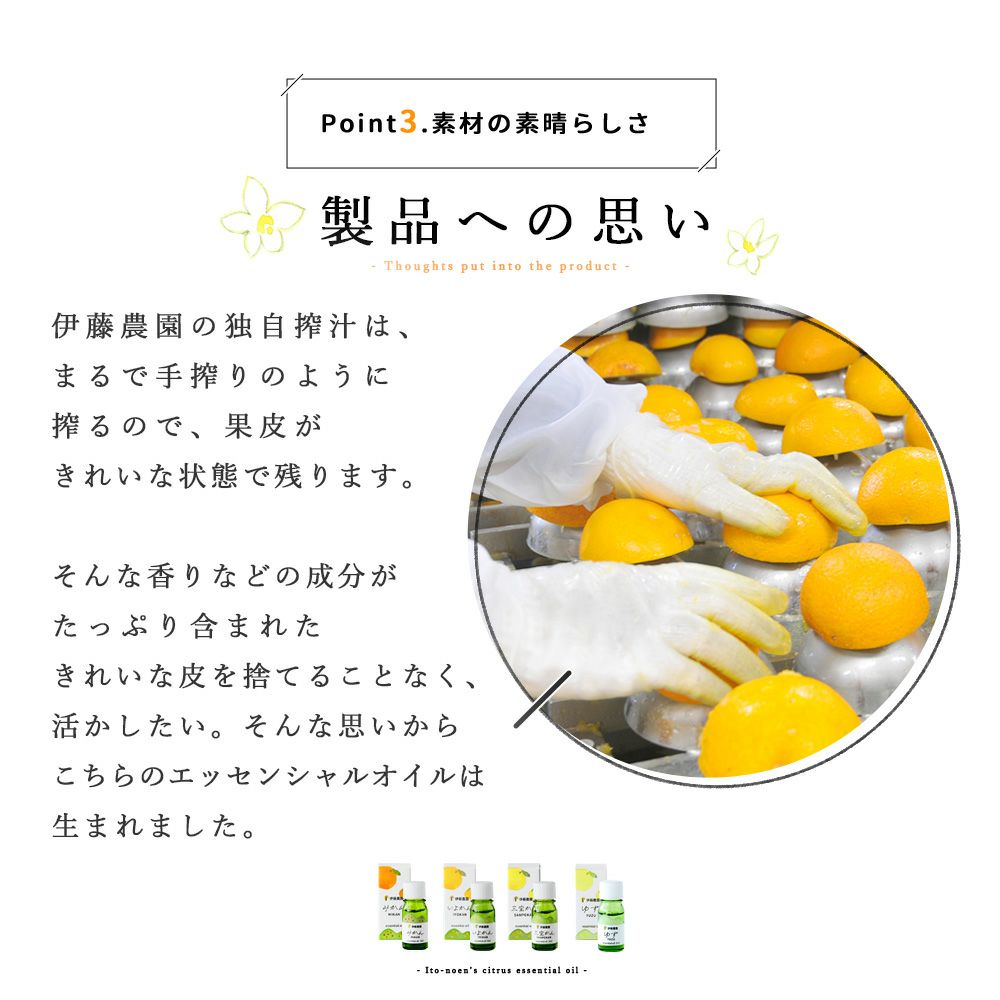 エッセンシャルオイル・ギフトセット4種類入(みかん・ゆず・三宝柑・いよかん)＆みかん木製ディフューザー付