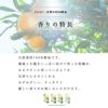 エッセンシャルオイル・ギフトセット4種類入(みかん・ゆず・三宝柑・いよかん)＆みかん木製ディフューザー付