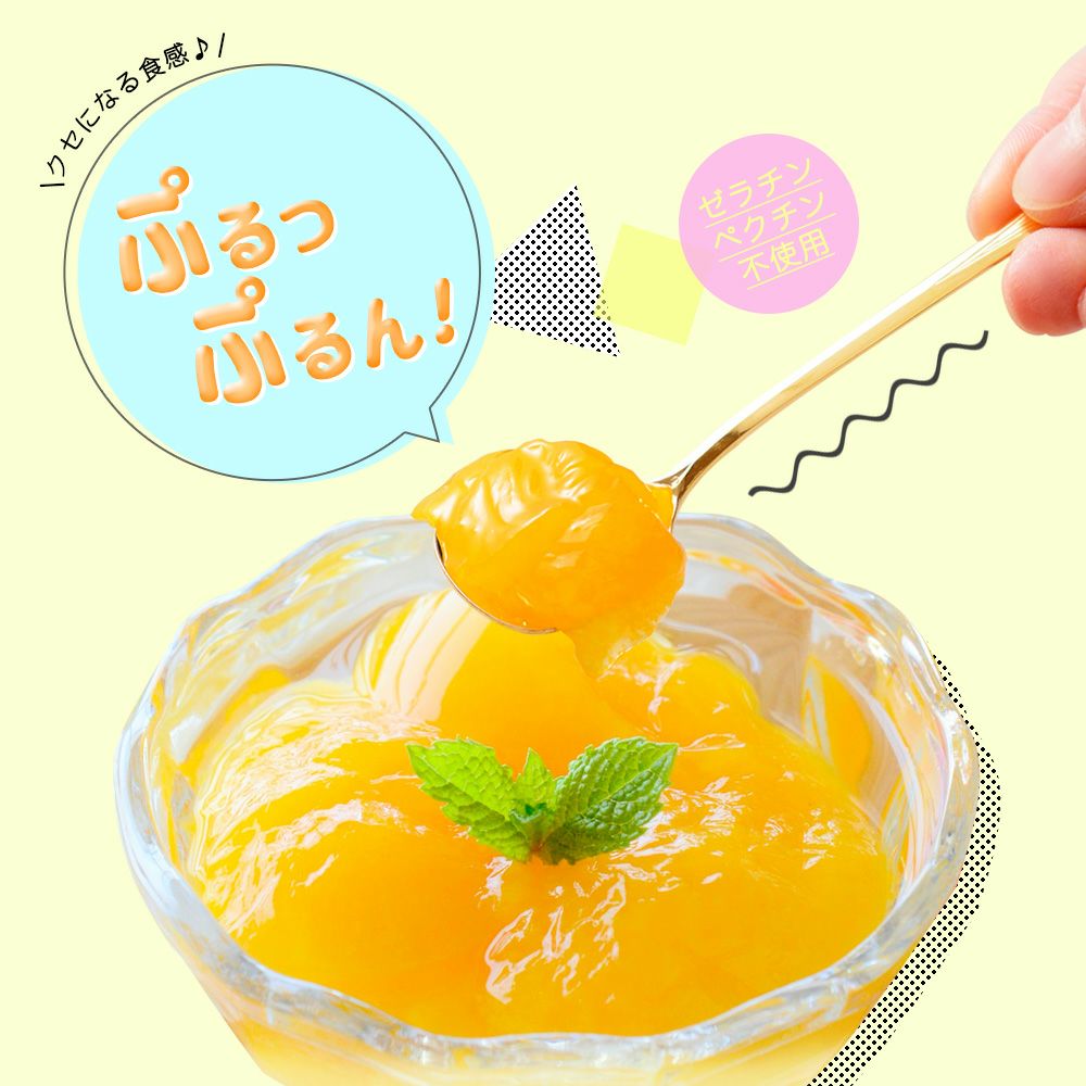 ぷるっぷるの食感のみかんゼリー