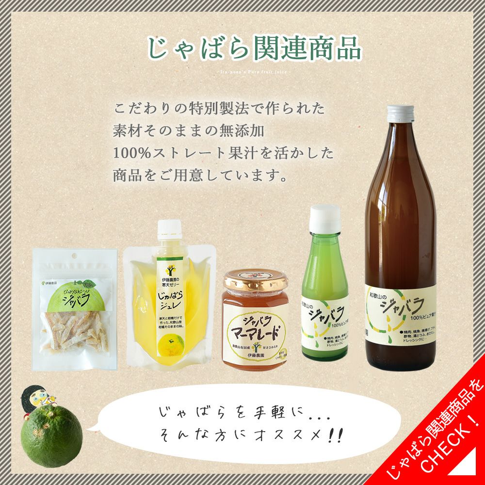 ジャバラ【贈答用(特選品)】2.5g・5kg