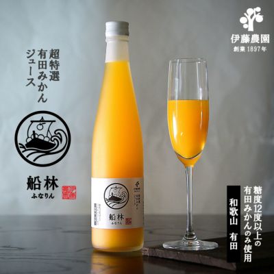 みかんジュース｜100％ピュアストレートジュース170mlのお