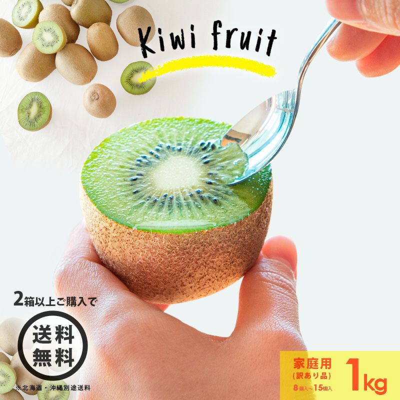 キウイ|Kiwi | 有田みかん・和歌山県産柑橘の青果、加工品、販売 柑橘