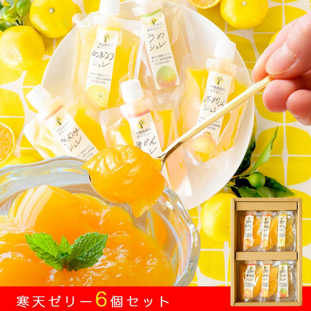 寒天ゼリードリンクタイプ 150g(みかんゼリー6種)×6個