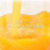 寒天ゼリードリンクタイプ 150g(みかんゼリー6種)×6個