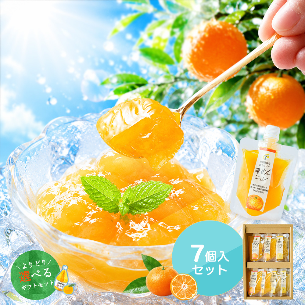 寒天ゼリードリンクタイプ 150g(みかんゼリー6種)×7個