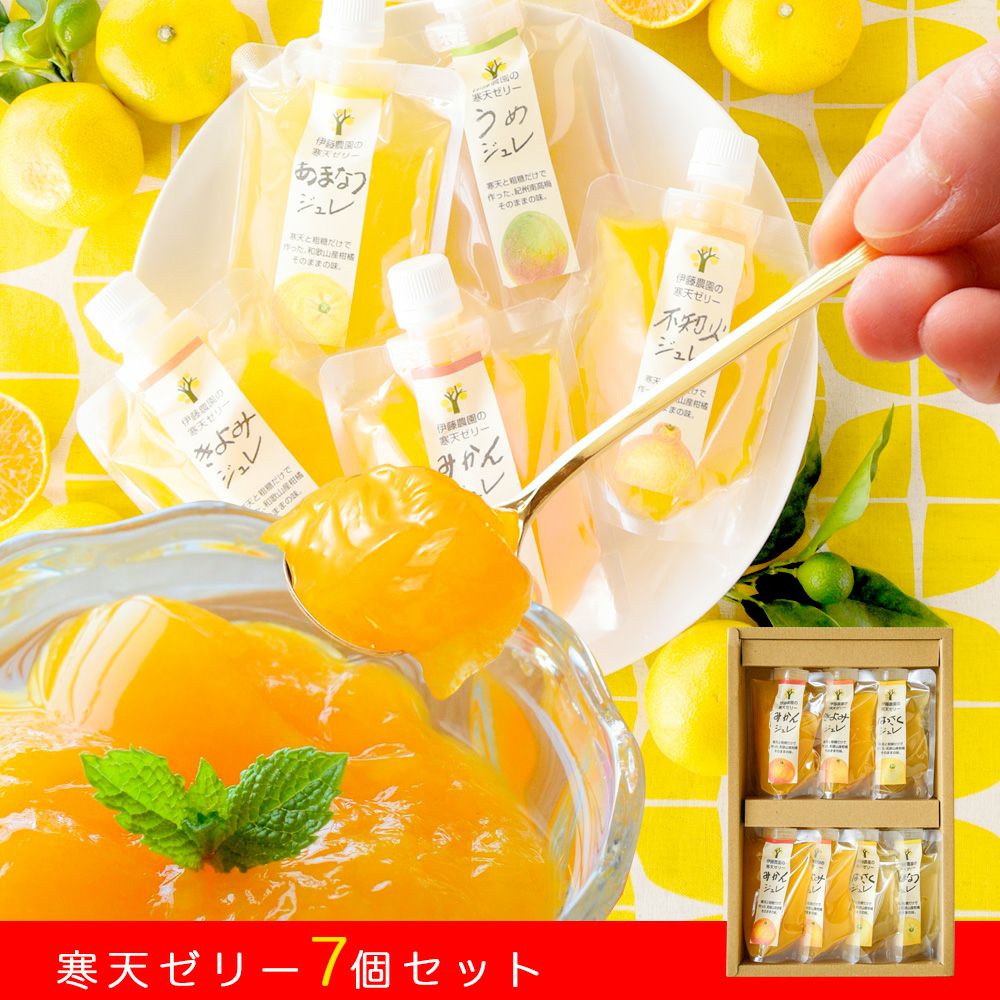 寒天ゼリードリンクタイプ 150g(みかんゼリー6種)×7個