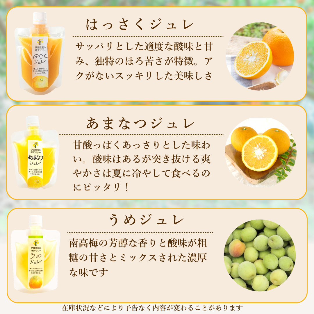 寒天ゼリードリンクタイプ 150g(みかんゼリー6種)×7個
