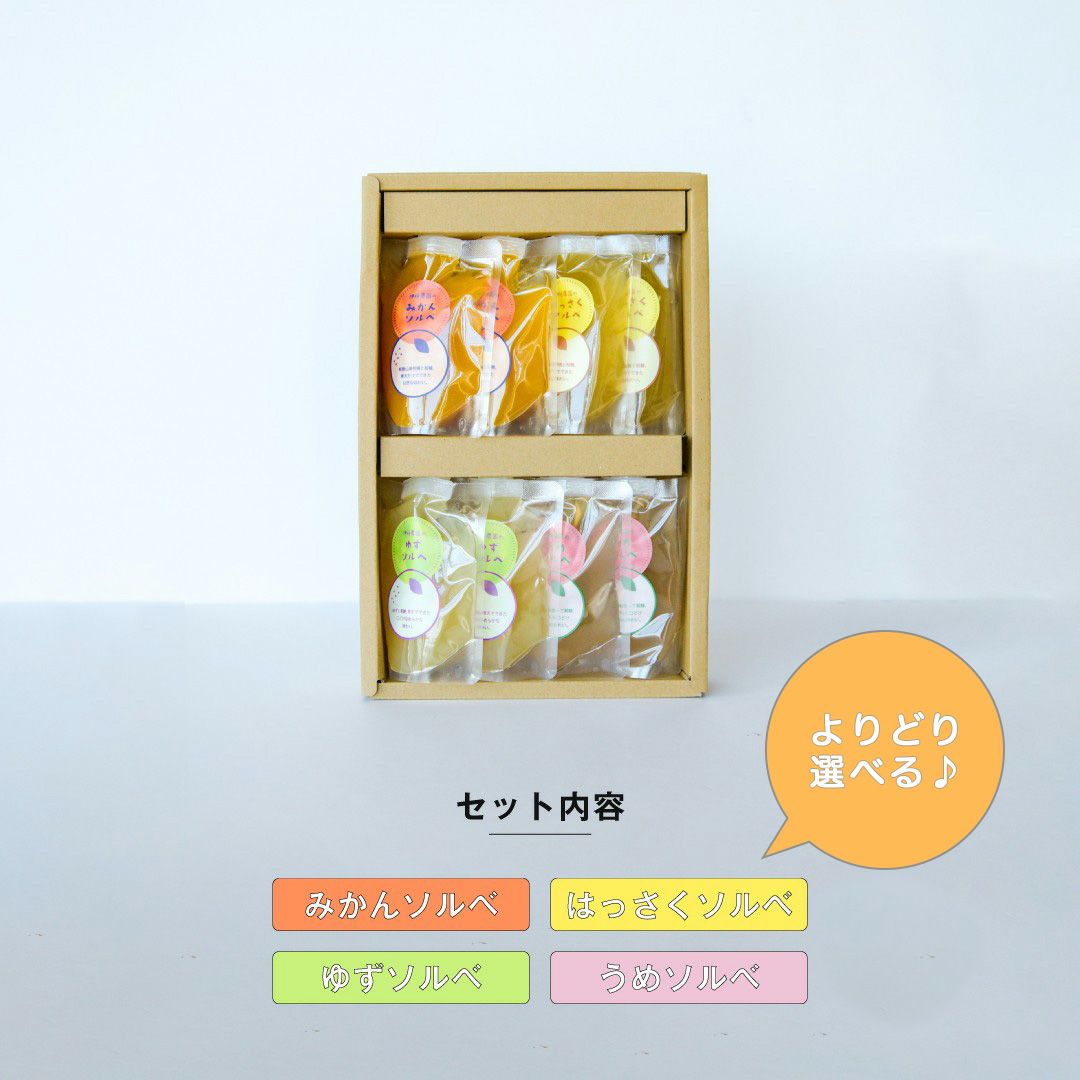 なめらか寒天ソルベ パックタイプ150g(みかんソルベ他4種)×7個セット