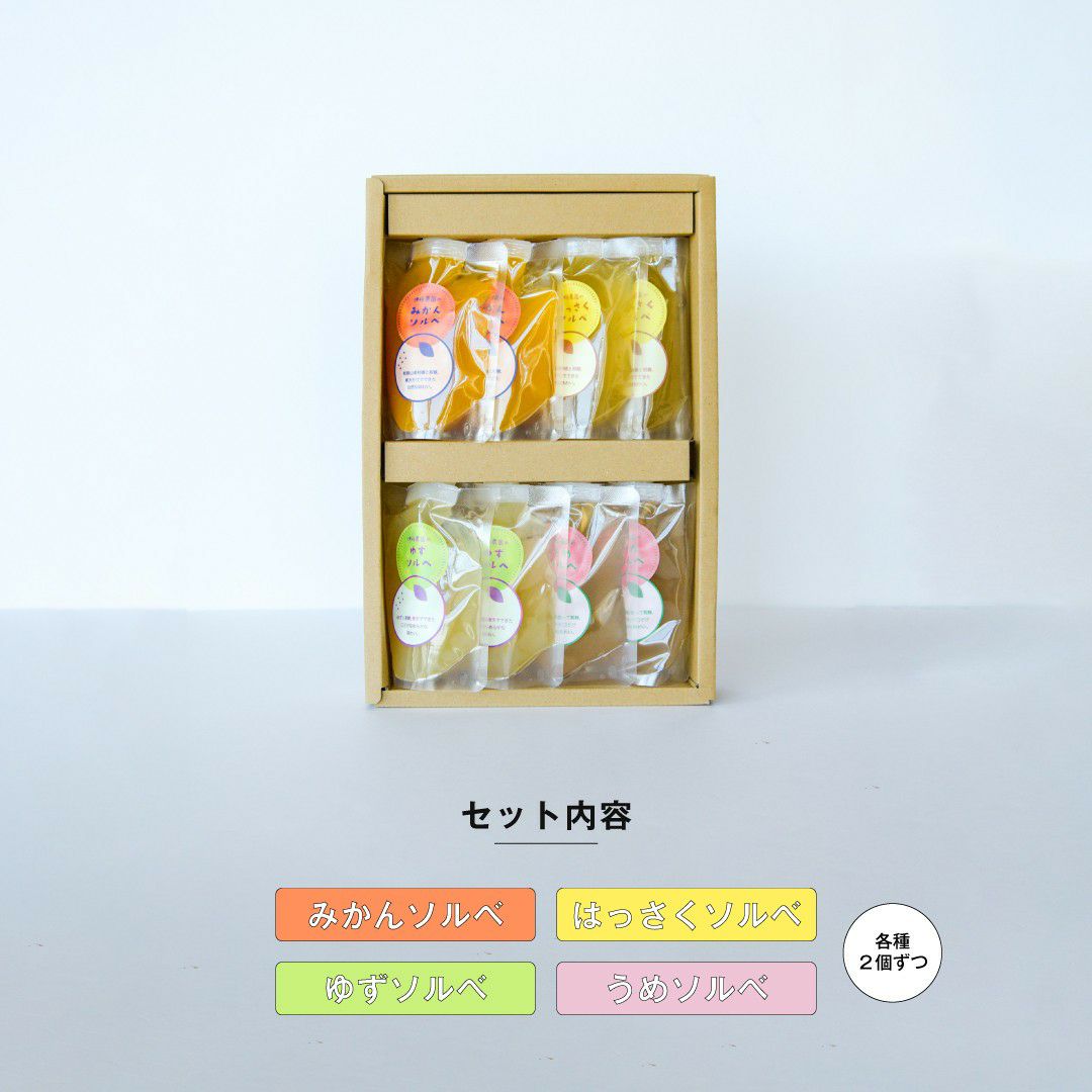 なめらか寒天ソルベ パックタイプ150g(みかんソルベ他4種)×7個セット