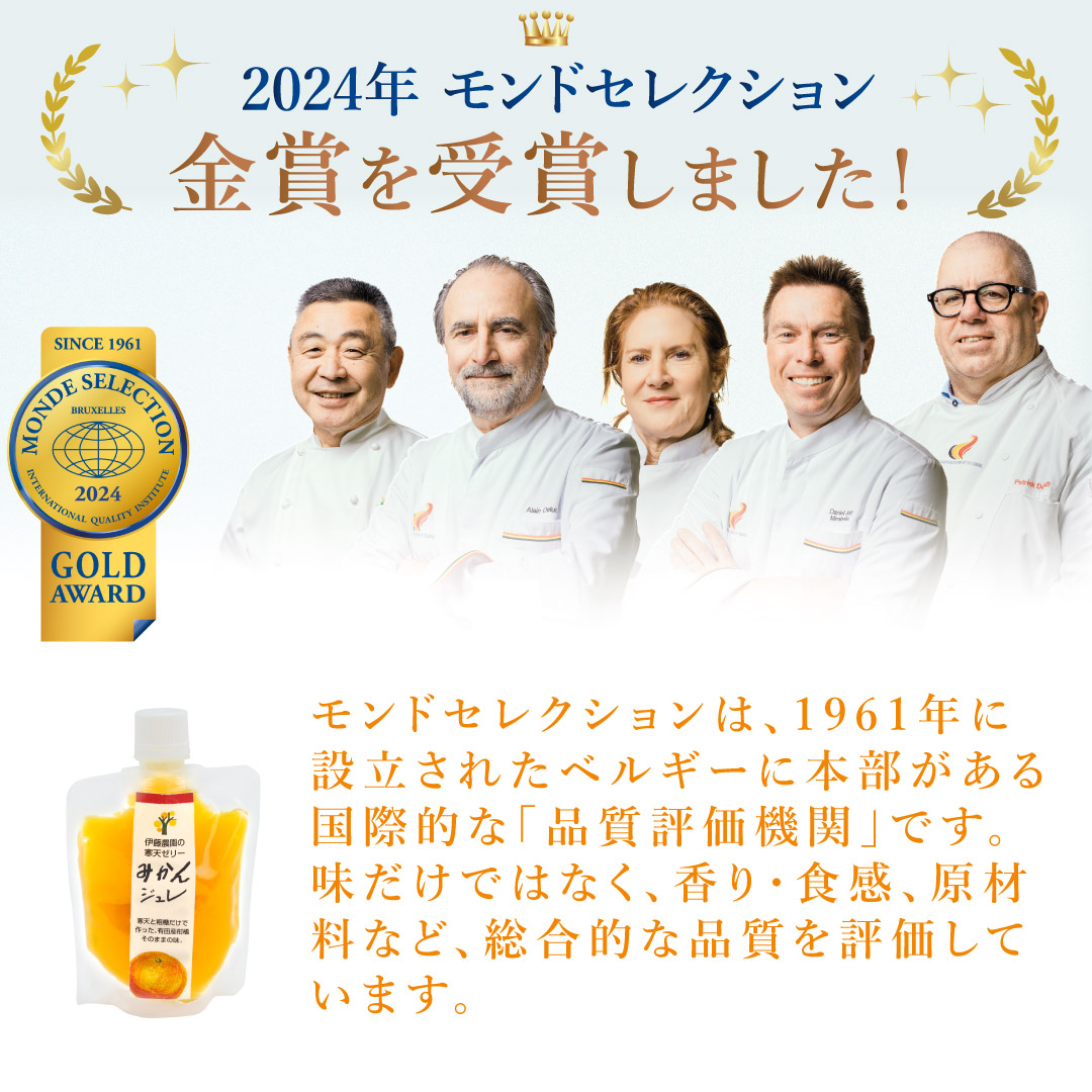 【定期便】【月に1回お届け】【よりどり選べるギフト】寒天ゼリードリンクタイプ 150g(みかんゼリー6種)×6個セット