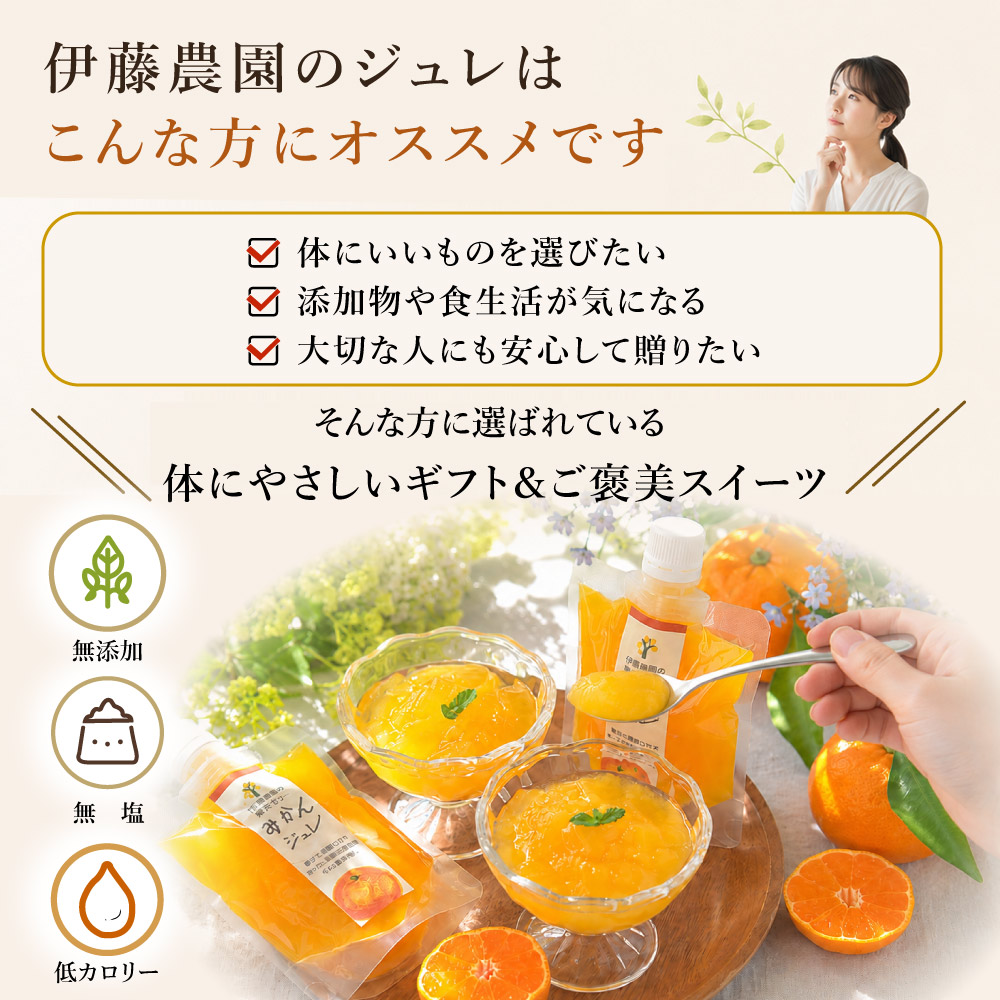 【定期便】【月に1回お届け】【よりどり選べるギフト】寒天ゼリードリンクタイプ 150g(みかんゼリー6種)×6個セット