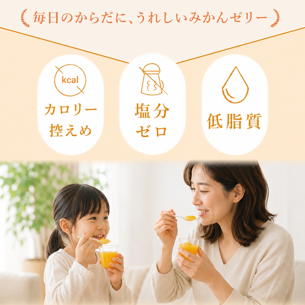 【定期便】【月に1回お届け】【よりどり選べるギフト】寒天ゼリードリンクタイプ 150g(みかんゼリー6種)×6個セット