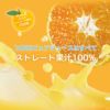  【定期便】 【月に1回お届け】 【14種類から選べる】100%ピュアジュース180ml(みかんジュース他)×15本セット