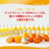  【定期便】 【月に1回お届け】 【14種類から選べる】100%ピュアジュース180ml(みかんジュース他)×15本セット